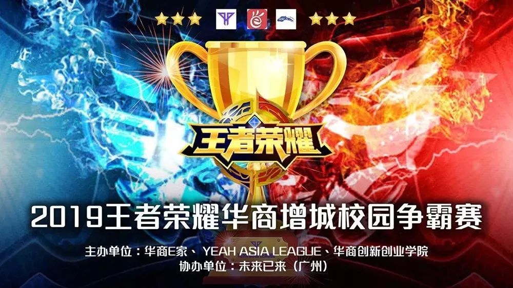 的第一联赛