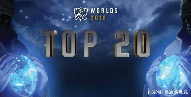 上周全球TOP5：Elk五杀第三，Zeus四杀第二，Peyz丝血操作第一