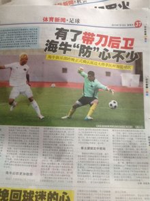 赛事下调
